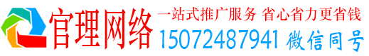 双柏官理百度竞价运营